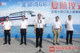 北海⇆海口海上航线豪华客轮复航，夕发朝至游客可赏日落观日出图片