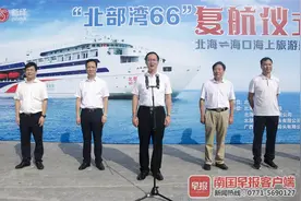北海⇆海口海上航线豪华客轮复航，夕发朝至游客可赏日落观日出图片