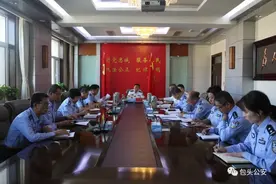 包头市公安局召开党委中心组理论学习会 专题学习贯彻中共包头市第十三次代表大会精神图片