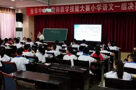 2021年度全市中小学教师教学技能大赛圆满结束图片