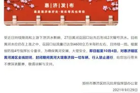 即日起，全线封闭！禁止通行图片