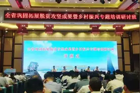 江西举办巩固拓展脱贫攻坚成果暨乡村振兴专题培训研讨班图片