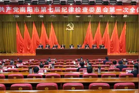 中国共产党南阳市第七届纪律检查委员会举行第一次全体会议 选出新一届南阳市纪委常委图片