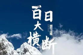 国庆云游祖国，怎能不看这些纪录片图片