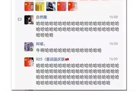 “派出所紧急提醒：微信头像使用国旗犯法”？真相来了图片