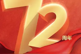 早安山东｜国庆假期今日开启，闪电新闻“直播套餐”带您解锁最佳度假方式；出行请注意！山东发布大雾黄色预警；我国渤海再发现亿吨级油田图片