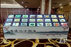 投票 |“英德二十四味”出炉，你pick哪道菜？图片