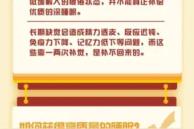 最佳睡眠表出炉：早睡还是晚睡，睡多久，1-65岁说得很清楚图片