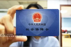 10月起 南宁新退休人员的养老金都通过社保卡发放图片