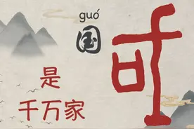 海报｜家是最小国，国是千万家图片
