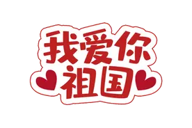 燃！安徽各高校学子“花式”为祖国庆生！图片