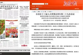 艾尔肯·吐尼亚孜任新疆维吾尔自治区代理主席图片