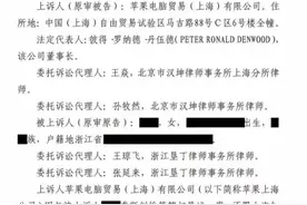 苹果因应用商店抽成被诉垄断，最高院驳回管辖权异议图片