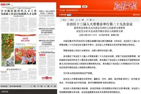 雪克来提·扎克尔辞去新疆维吾尔自治区政府主席职务，艾尔肯·吐尼亚孜任代主席图片