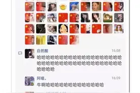 “用国旗做微信头像违法了？”警方最新回应图片