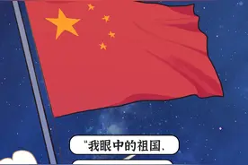 你眼中的祖国，是什么样子？图片