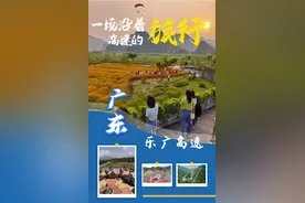 安排！8条高速→43个旅游景点→23种美食图片