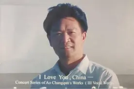我们的节日·口述民俗丨作曲家敖昌群：作品《我爱你，中华》《祖国》等都与国庆有关图片