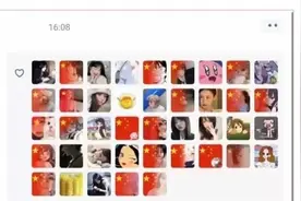 微信头像使用国旗犯法？警方回应图片
