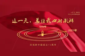 这一天，总让我心潮澎湃图片