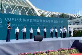 云南帕巴拉冰酒成为COP15“指定产品”图片