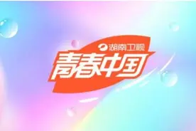 湖南卫视启用全新口号“青春中国”，还有数字主持人亮相图片