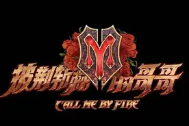 尹正再度化身“一剪梅袁华”、陈小春小丑造型……这一期的“哥哥”看点十足图片