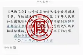 用国旗做微信头像，不违法！但这些细节要注意图片