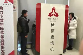 央行发布《征信业务管理办法》加强信息主体权益保护图片