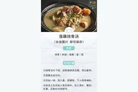 秋天“滋补第一菜”，体虚的人趁现在要多吃，润肺、补气血图片