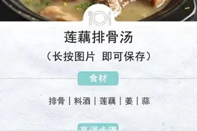 秋天“滋补第一菜”，体虚的人趁现在要多吃，润肺、补气血图片