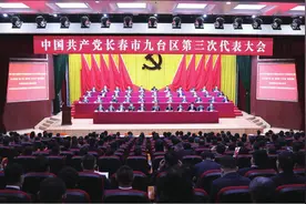 全力实施“建三区、强四带、兴五业”发展战略 全面推进城乡融合发展 加快建设幸福新城区图片