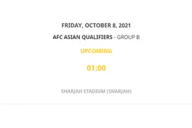 国足对阵越南、沙特开赛时间推迟图片