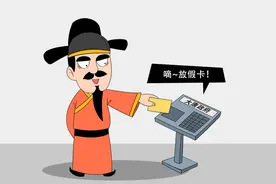 古代有法定节假日吗？这个朝代放假最多图片