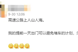 “大家预判了我的预判”？路况进入假期模式，你堵在路上了吗？图片