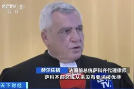 法国前总统萨科齐，被判1年有期徒刑！将佩戴电子脚镣在家服刑图片