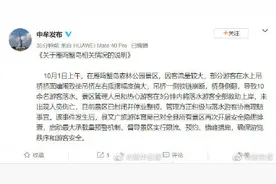 河南中牟一景区水上吊桥断裂，官方：景区已停业整顿图片