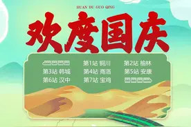 坐着复兴号游陕西第七站 | “逛”宝鸡走图片