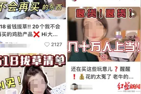 网红新生意--“拔草”笔记来了，一篇1200元，代写不缺人图片