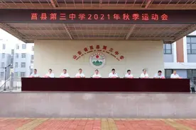 阳光少年，动感校园！莒县第三中学秋季田径运动会成功举行图片
