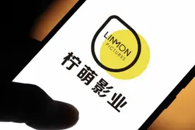 《三十而已》出品方急上市：柠萌影业“改道”赴港IPO，腾讯持股近两成图片