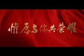 祝你生日快乐！视频封面