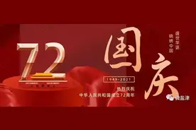 我爱你，中国！图片