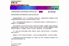 高级督察林婉仪殉职后，港警“一哥”与广东省公安厅厅长会面：成立专案小组打击走私图片