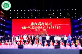 我校举办“我和我的祖国”交响音乐会庆祝中华人民共和国成立72周年图片