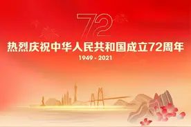 哇！东凤“红”了丨东凤一周图片