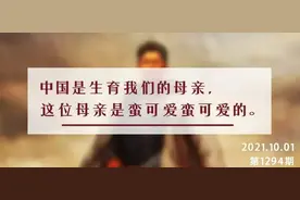 夜读丨可爱的中国图片