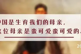 夜读丨可爱的中国图片