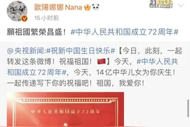哈！众多台湾艺人祝福祖国，给绿媒酸的啊……图片