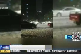 辽宁大连  遭遇冰雹强降雨  机场部分航空器受损视频封面